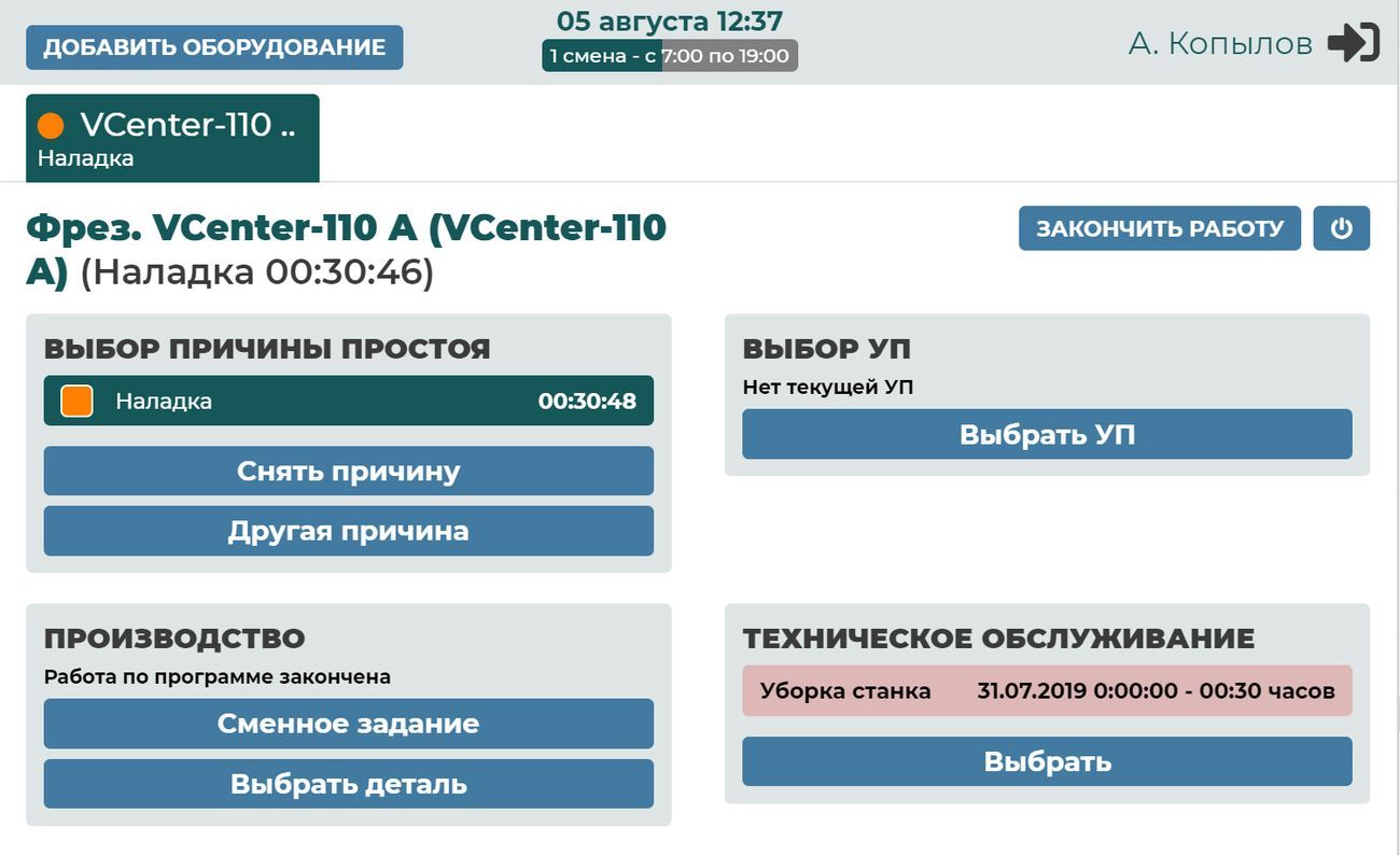 Интерфейс КПМ