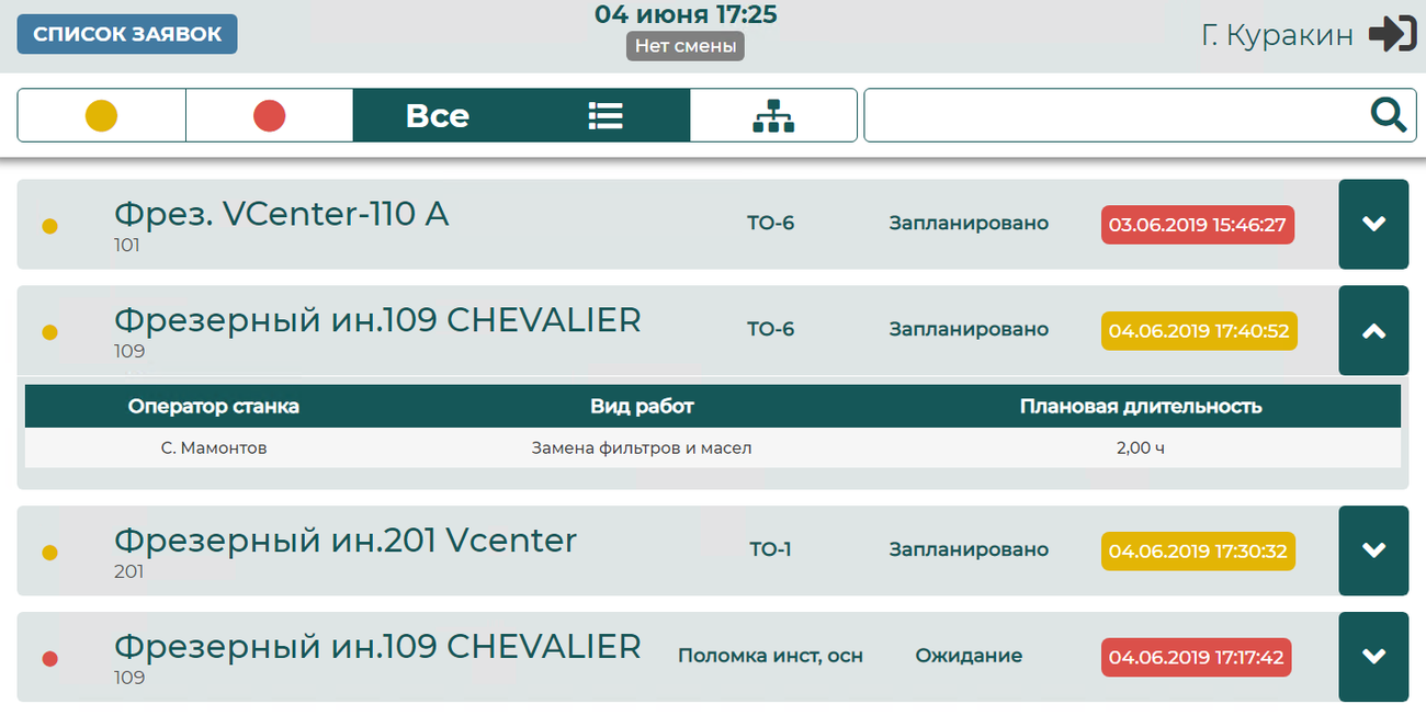 Список заявок